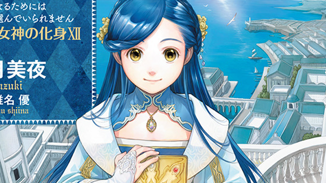 Ascendance Of A Bookworm Season 4 Anime Announced Ascendance Of A Bookworm Season 4 Anime Announced