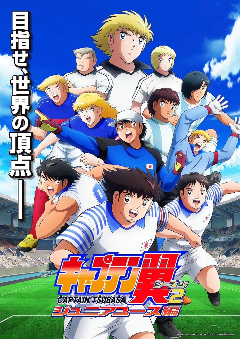 Captain Tsubasa Junior Youth Arc TV Series 2023 2024 IMDb Captain Tsubasa Junior Youth Arc TV Series 2023 2024 IMDb