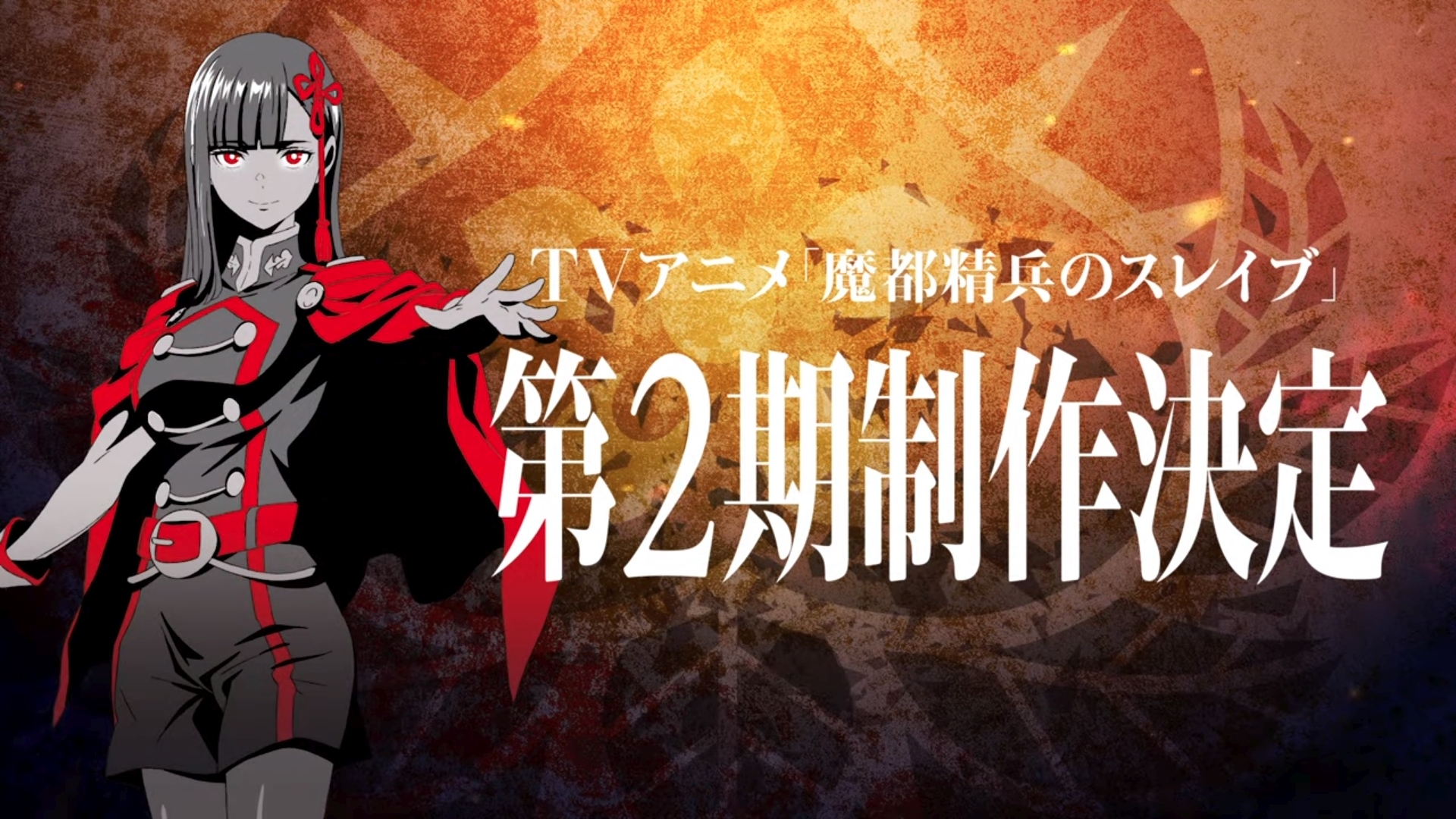 Chained Soldier TV Anime Season 2 Confirmed Crunchyroll News