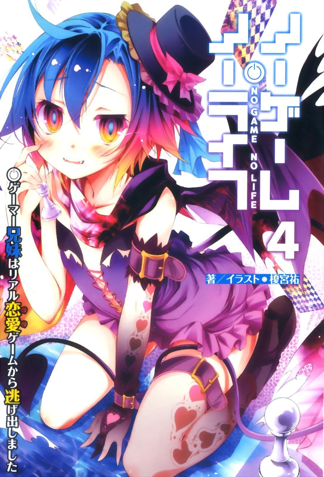 no game no life volume 12 english release date