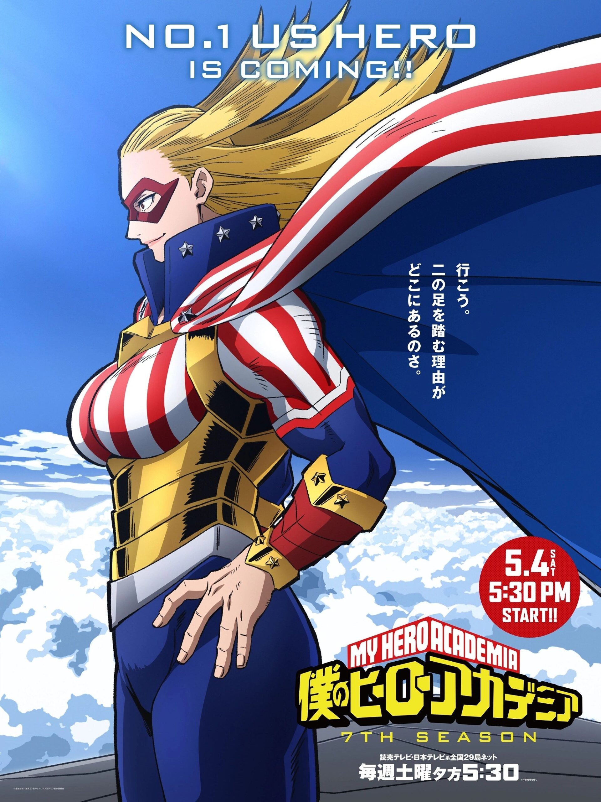 my hero academia season 7 episode 22 release date my hero academia season 7 episode 22 release date