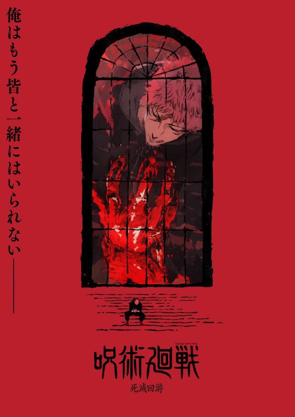 jjk season 3 release date