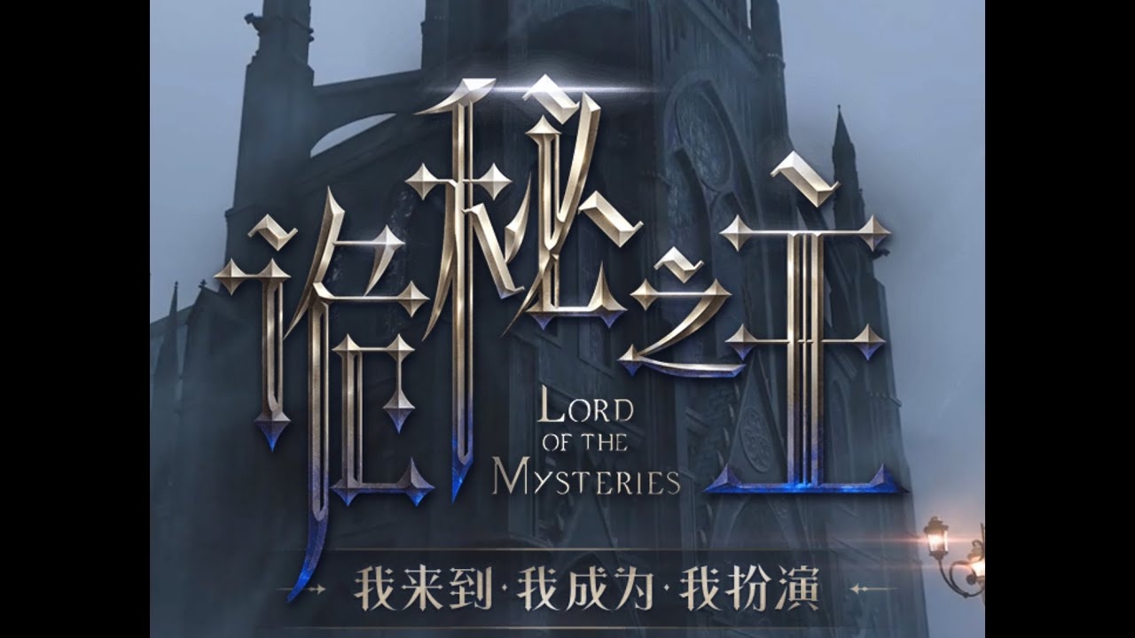  Lord Of The Mysteries Official Game Trailer For Code Mystery Fan Dubbed YouTube