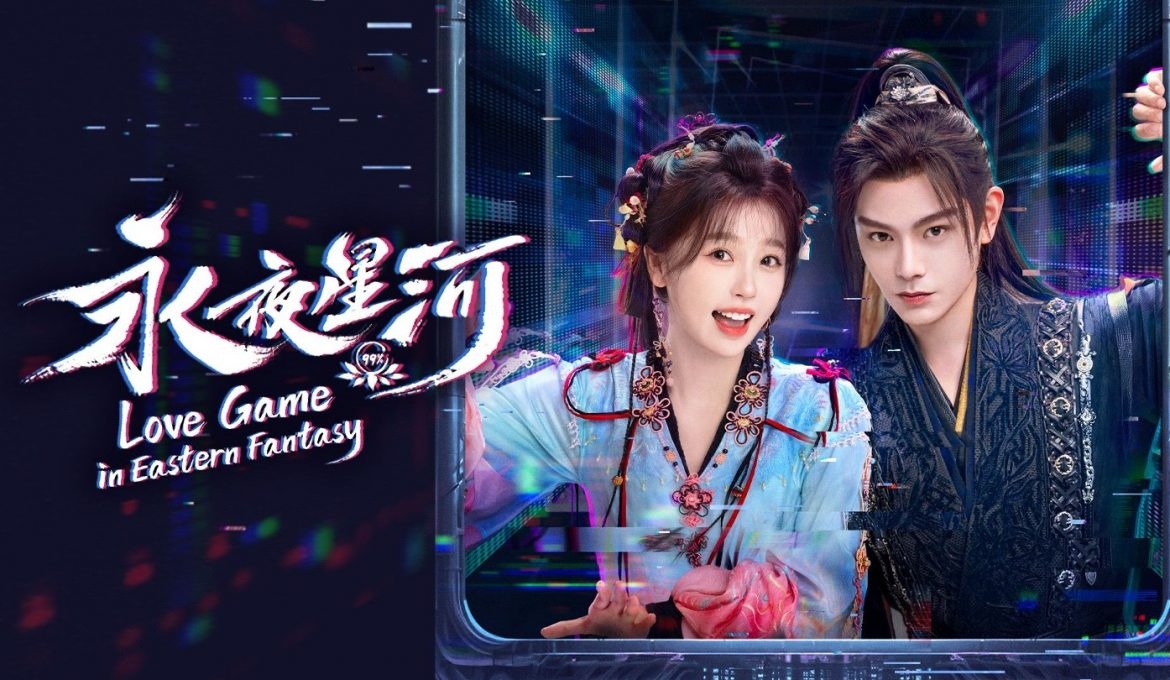 love game in eastern fantasy release date
