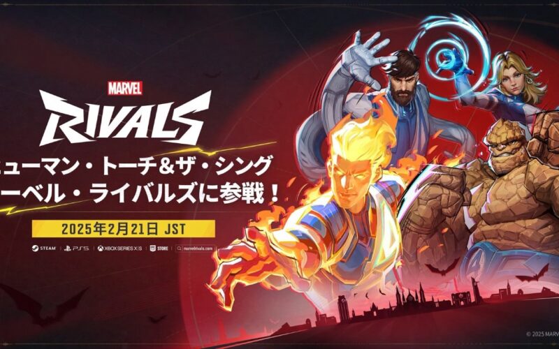 Marvel Rivals Season 1 5 Eternal Night Falls Second Half Has Begun Human Torch And The Thing Join The Roster Saiga NAK