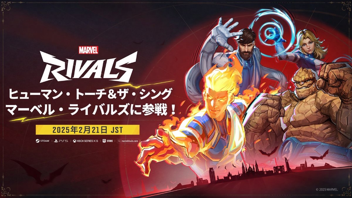 Marvel Rivals Season 1 5 Eternal Night Falls Second Half Has Begun Human Torch And The Thing Join The Roster Saiga NAK Marvel Rivals Season 1 5 Eternal Night Falls Second Half Has Begun Human Torch And The Thing Join The Roster Saiga NAK
