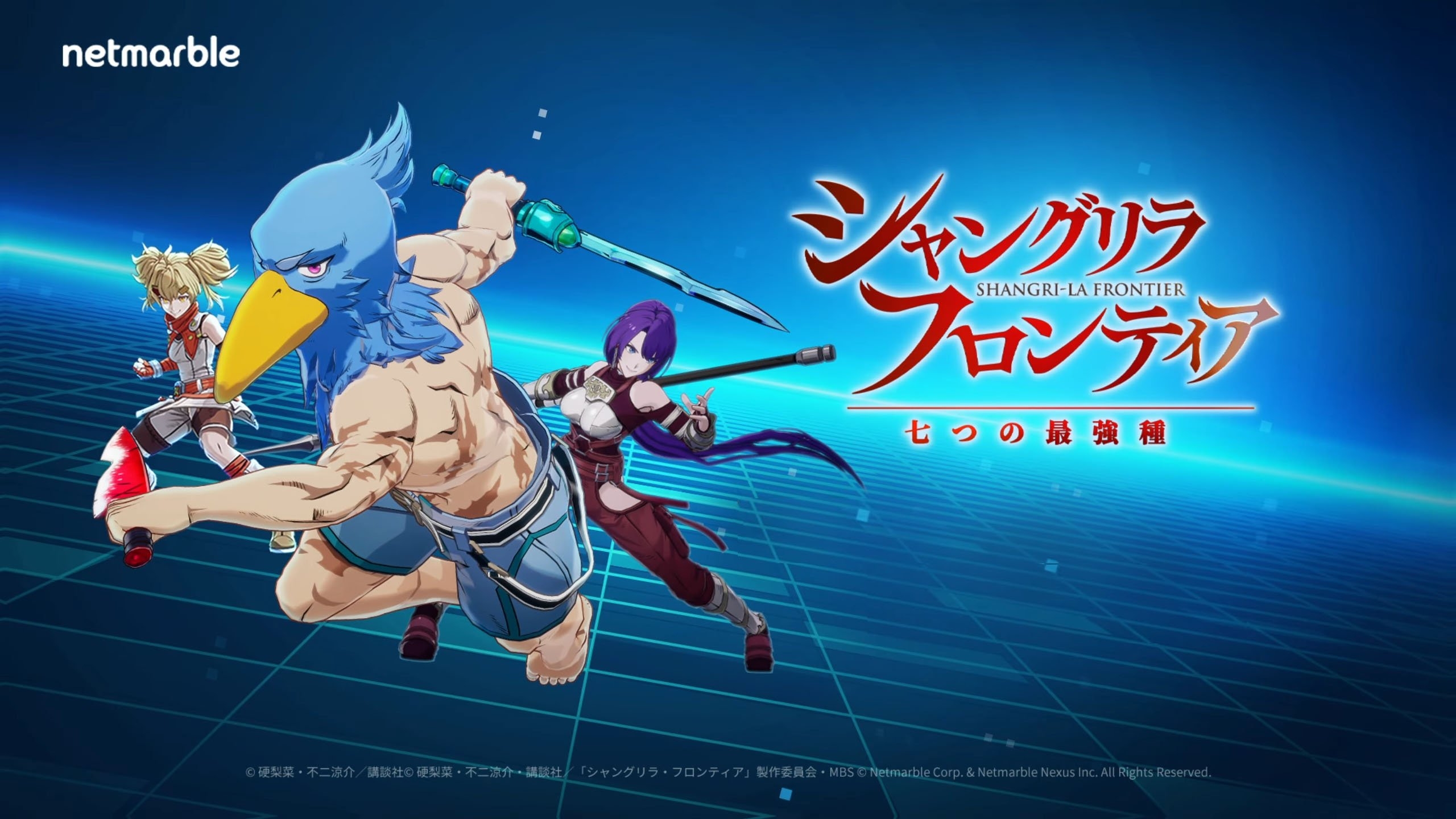 shangri la frontier game release date shangri la frontier game release date