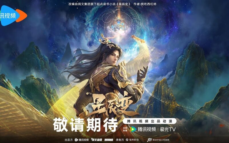 New Donghua Steller Transformation Season 6 Official Trailer 29 January 2025 YouTube