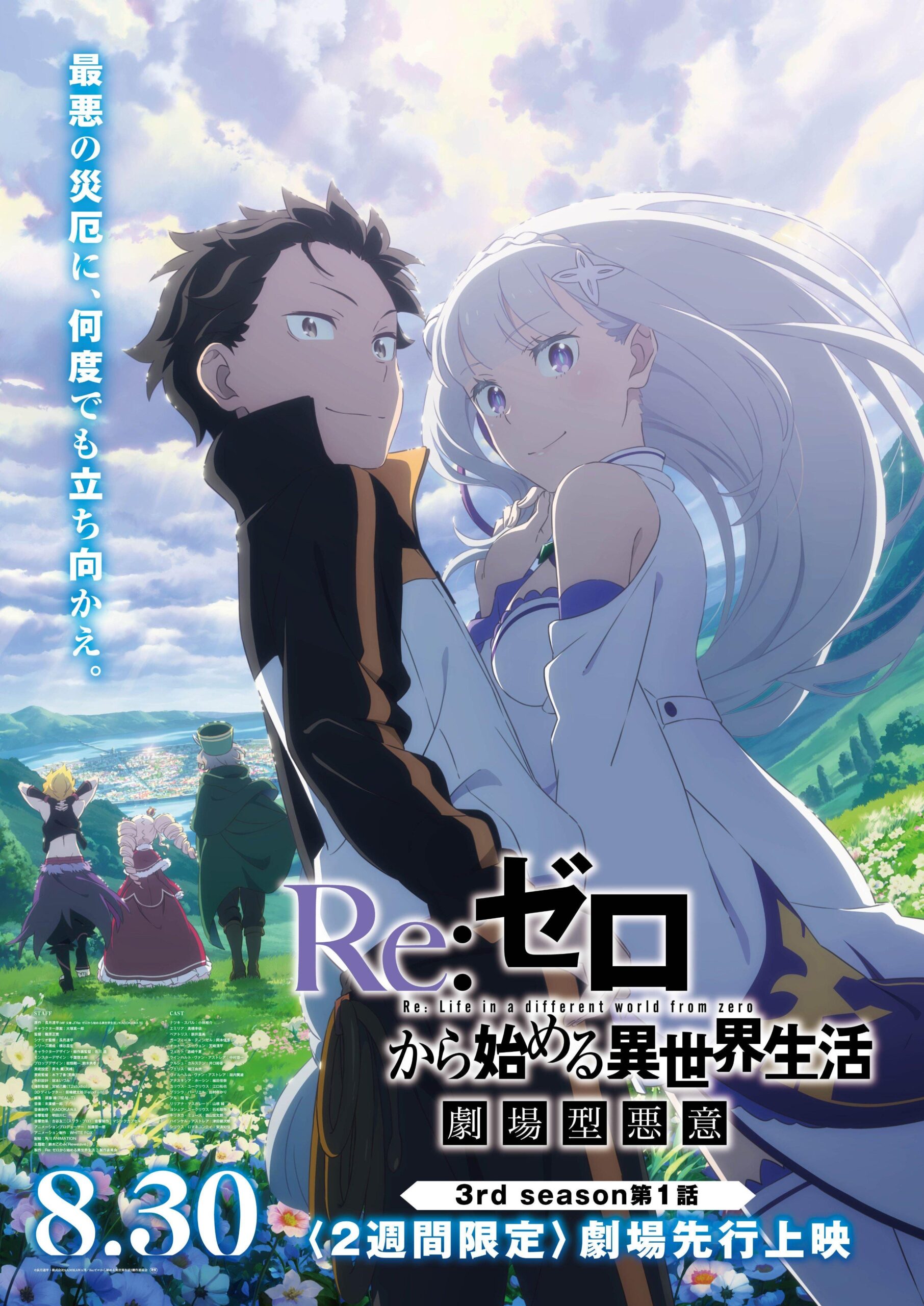 Re ZERO Season 3 Reveals A New Key Visual By Ayame