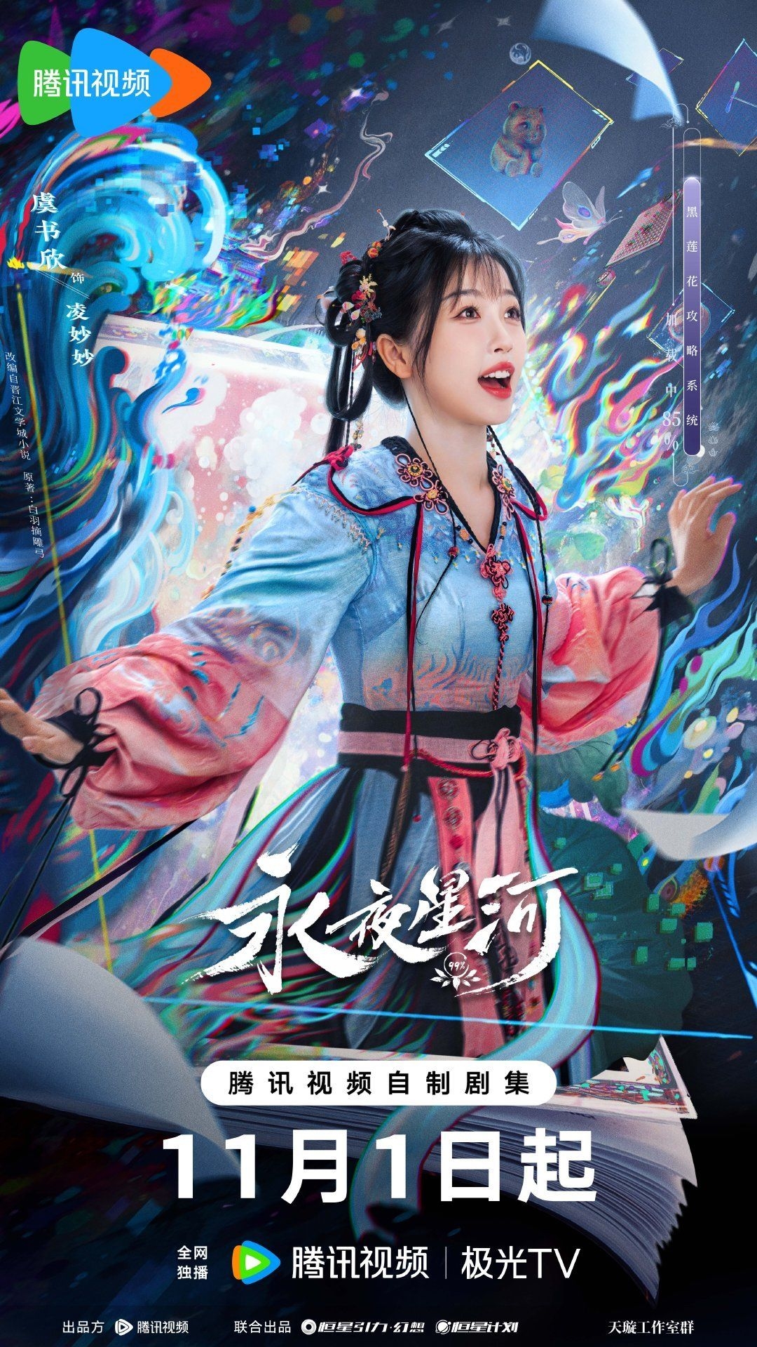 Review Love Game In Eastern Fantasy 2024 