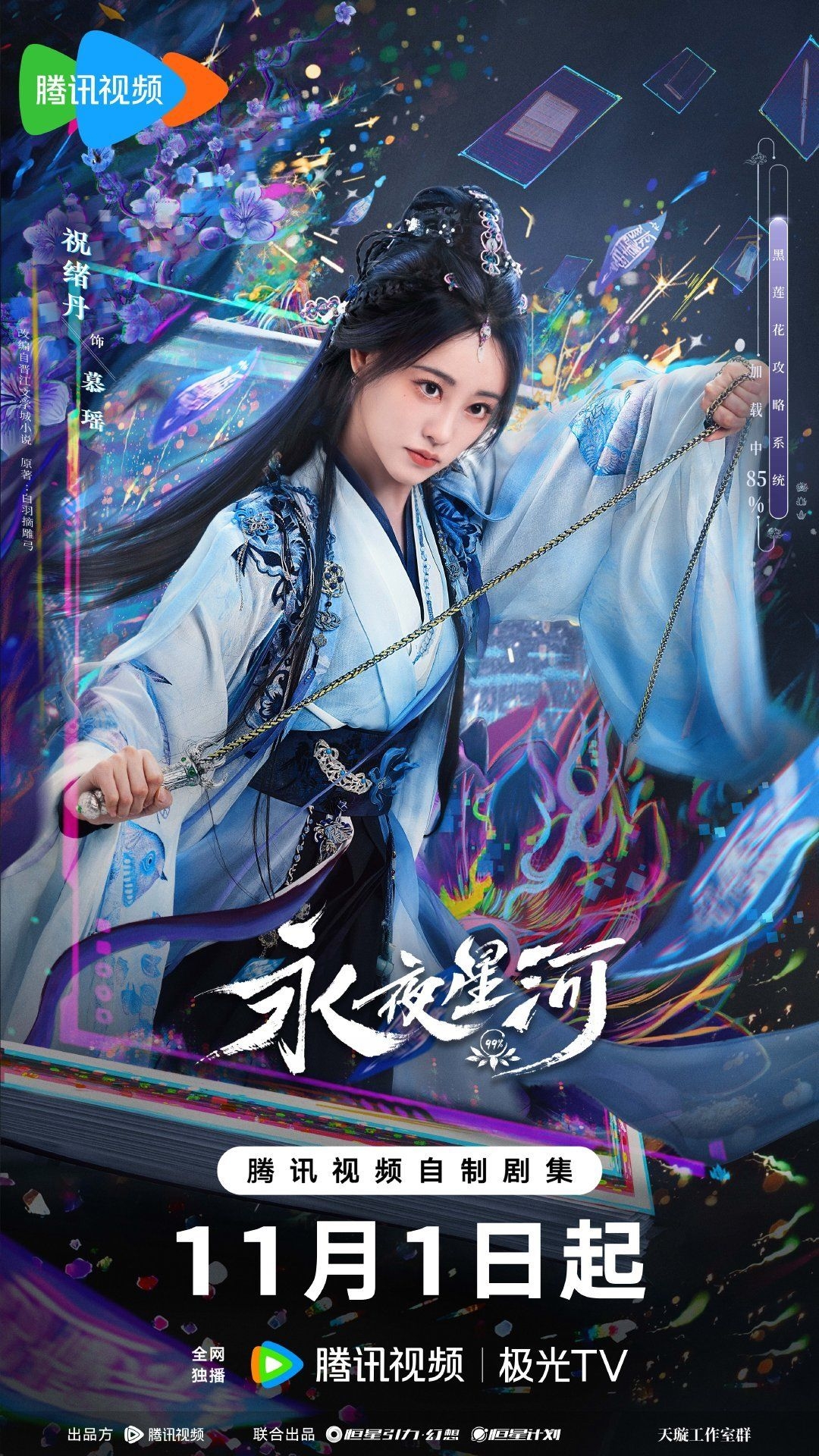 Review Love Game In Eastern Fantasy 2024 