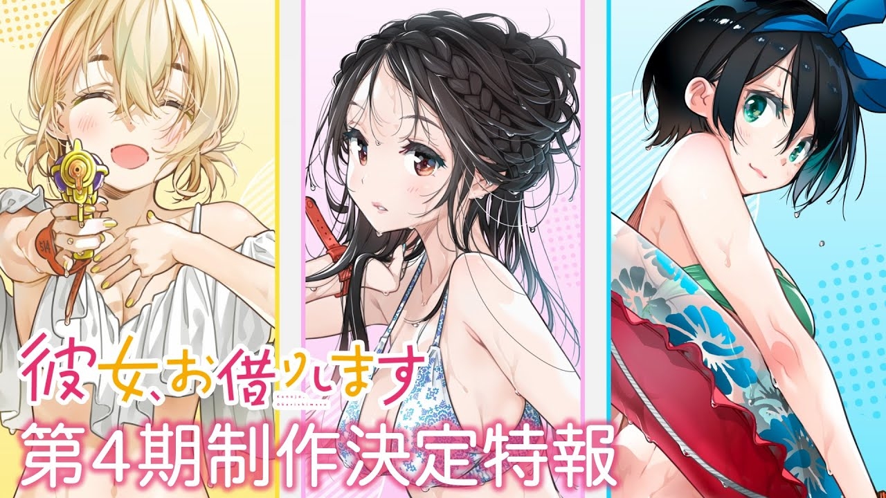 Save The Date Rent a Girlfriend Season 4 Streaming Release Date Confirmed