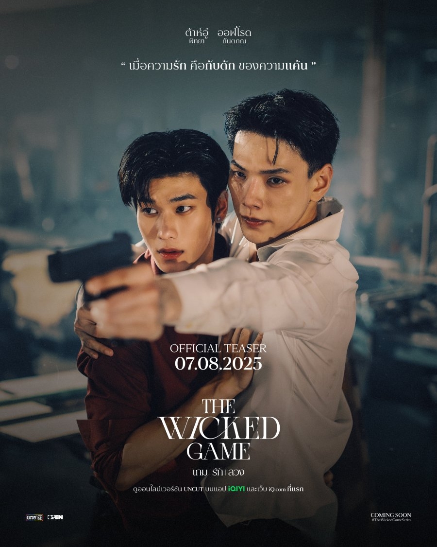 The Wicked Game MyDramaList