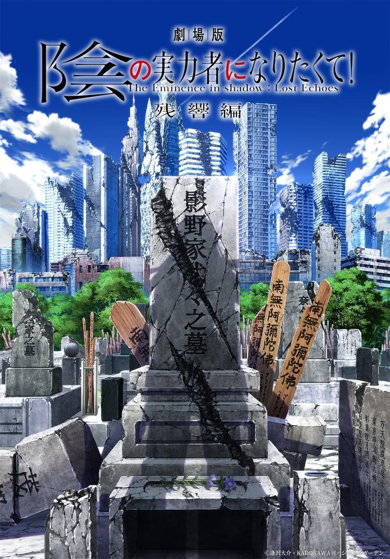 Will Eminence In Shadow Season 3 Release In The Form Of A New Movie 